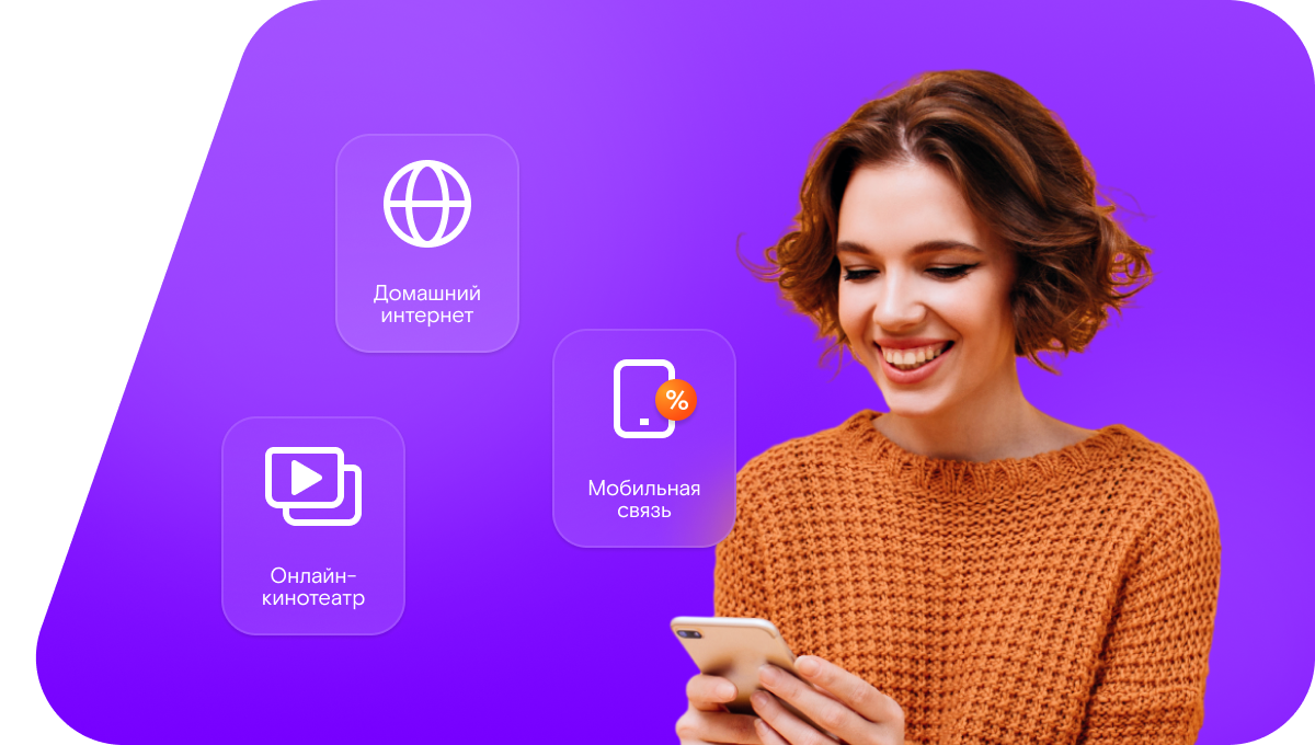 Промо-тарифы Ростелеком в&nbsp;станица Шапсугская